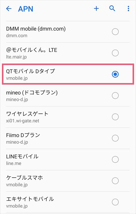 uqapn設定|ネットワーク（APN）設定方法│格安スマホ/格安SIMはUQ .